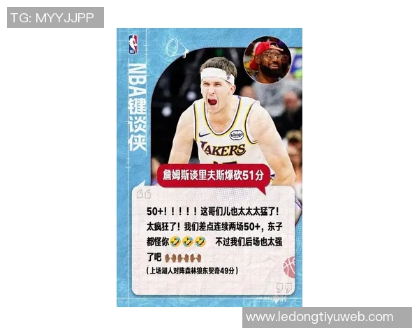 里夫斯谈詹姆斯传球与投篮的争议引发人们对球员选择的不同看法与评价