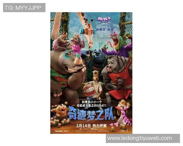 库里携手蜘蛛侠幕后团队推出新动画电影GOAT讲述逆袭传奇故事